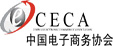電子商務協會